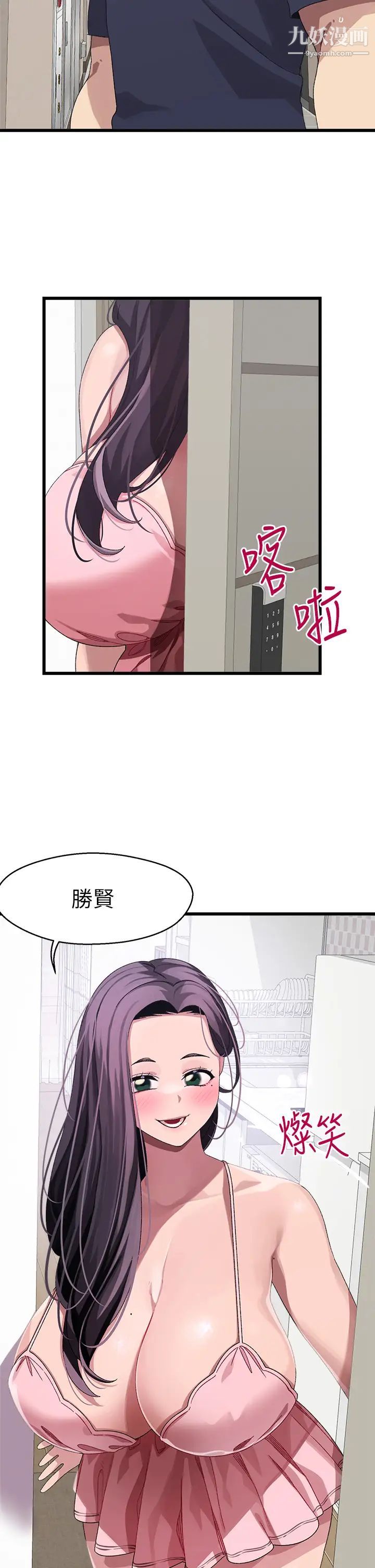 撲通撲通配對中第12話-巨乳沉甸甸的手感