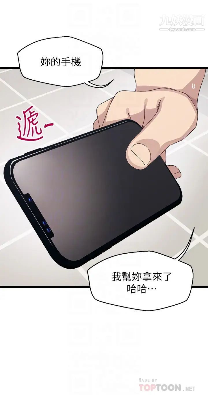 撲通撲通配對中第12話-巨乳沉甸甸的手感