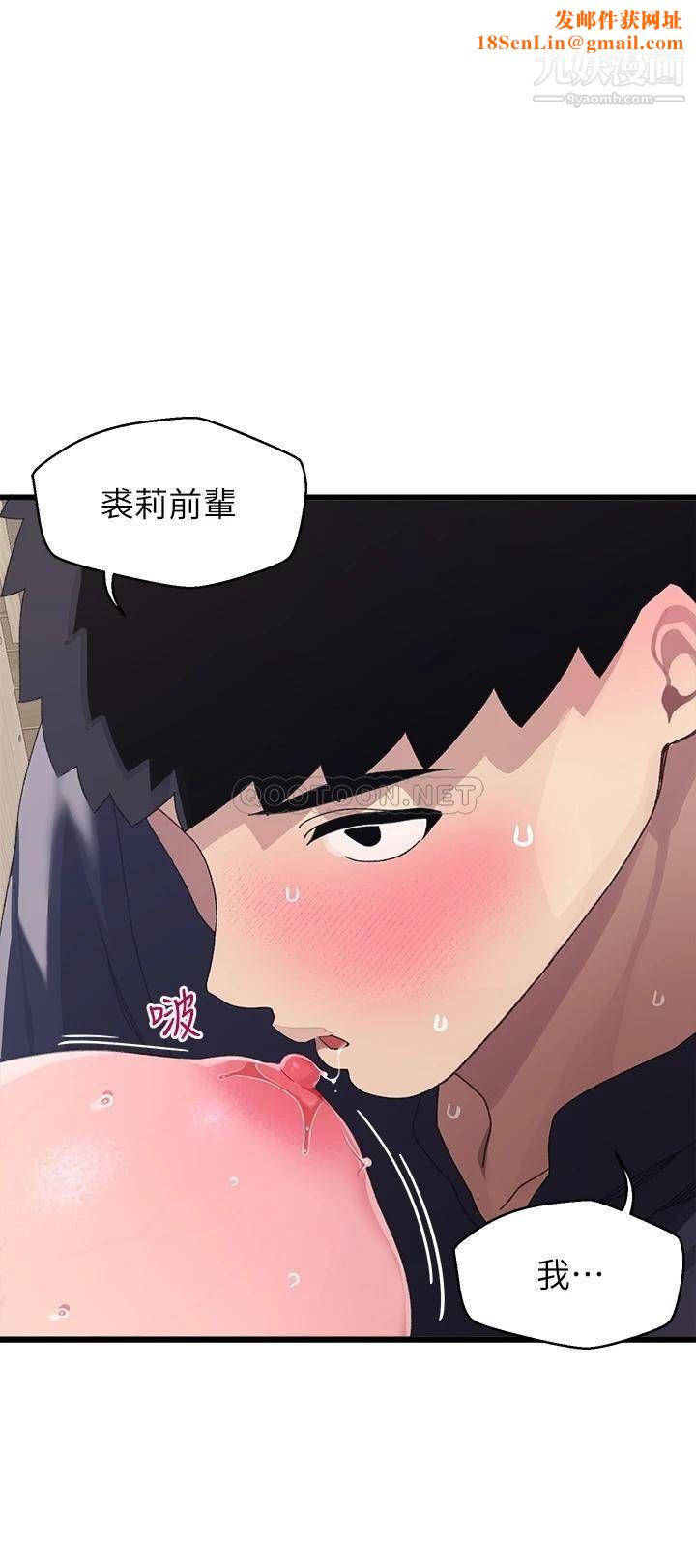 扑通扑通配对中第13话-把我插到崩坏吧!