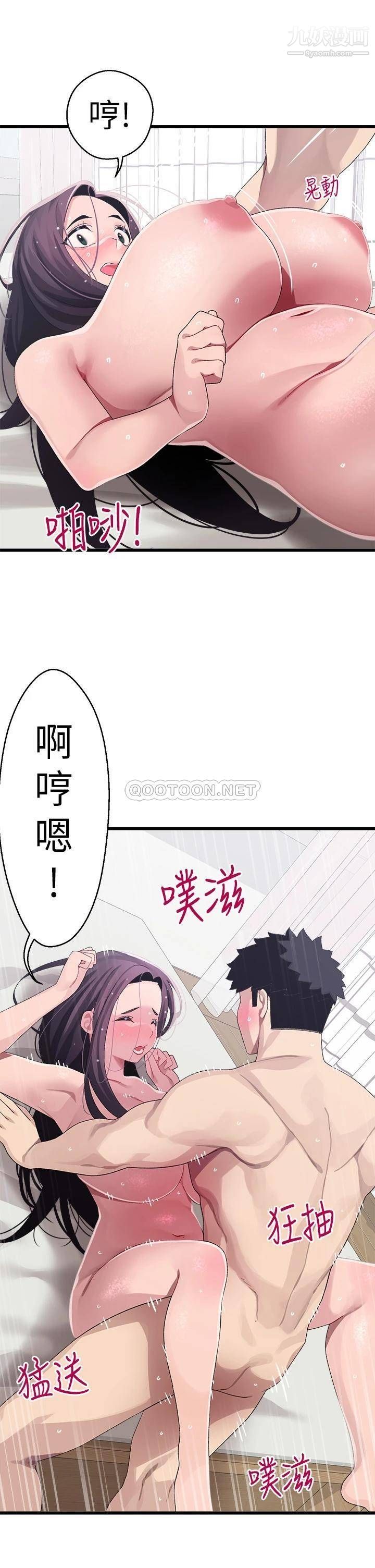 撲通撲通配對中第13話-把我插到崩壞吧!
