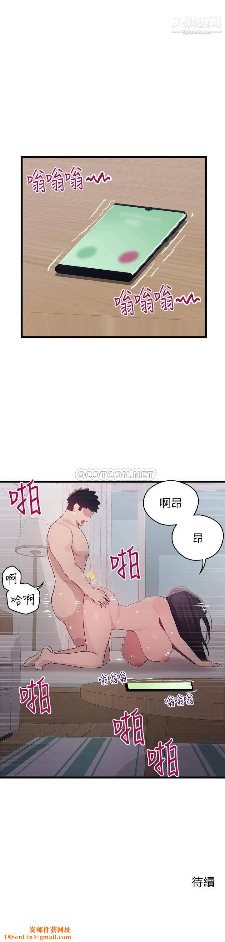 扑通扑通配对中第13话-把我插到崩坏吧!
