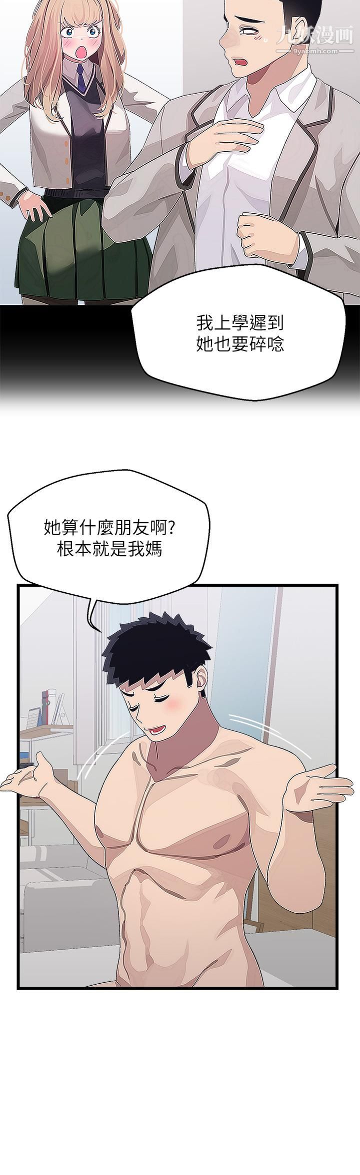 扑通扑通配对中第14话-享受激情的两人