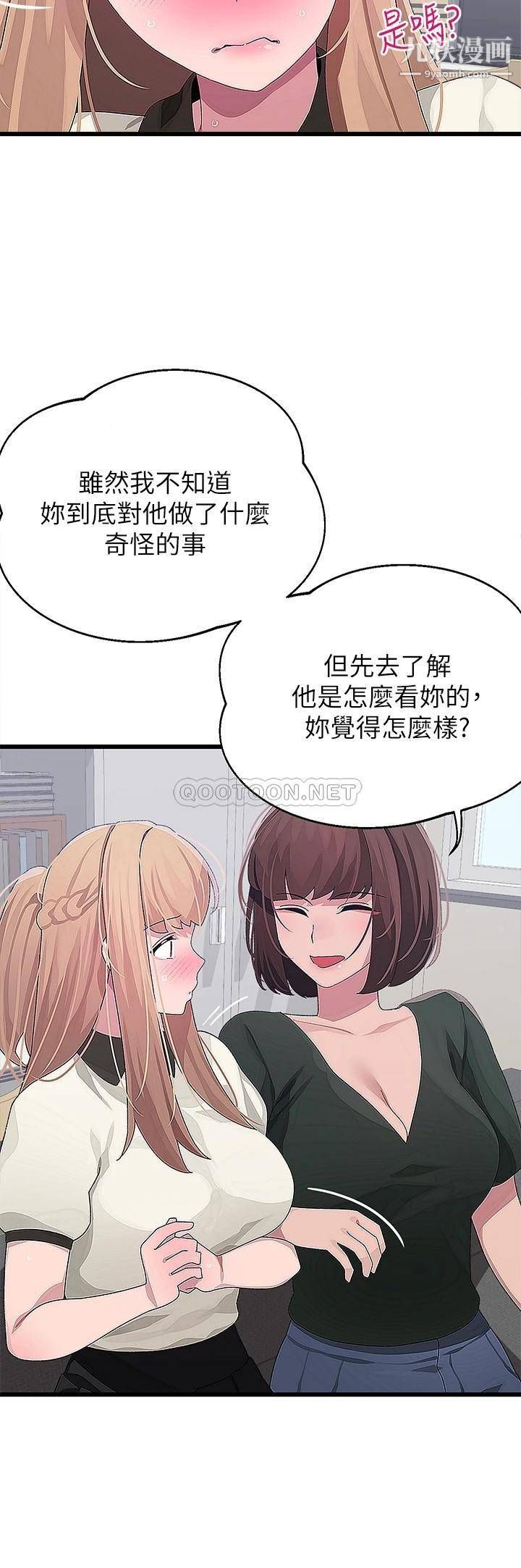 扑通扑通配对中第15话-在厕所里做爱做的事…