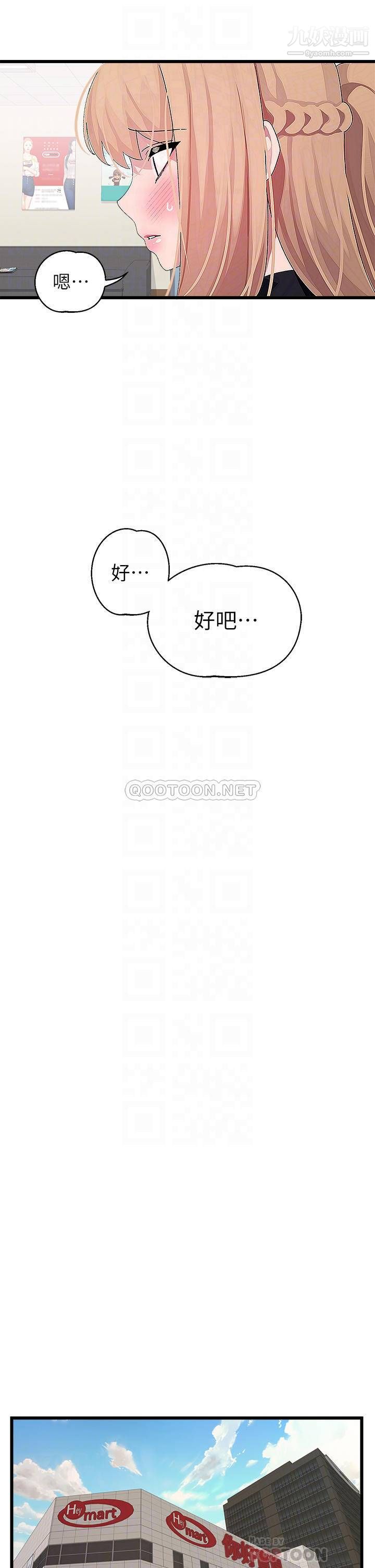 扑通扑通配对中第15话-在厕所里做爱做的事…