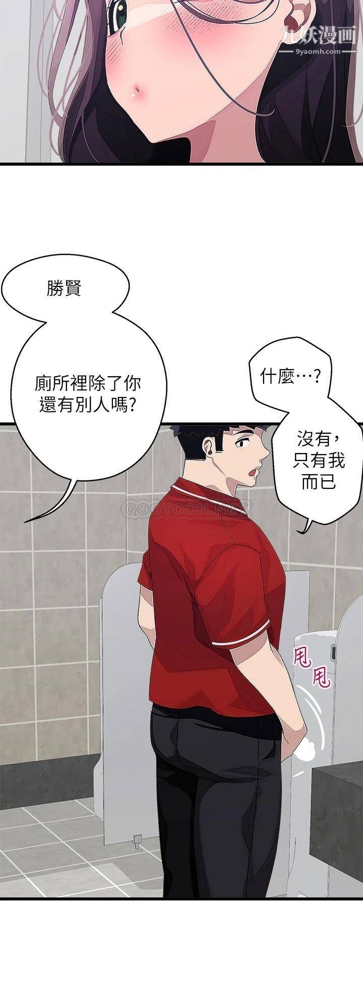 扑通扑通配对中第15话-在厕所里做爱做的事…