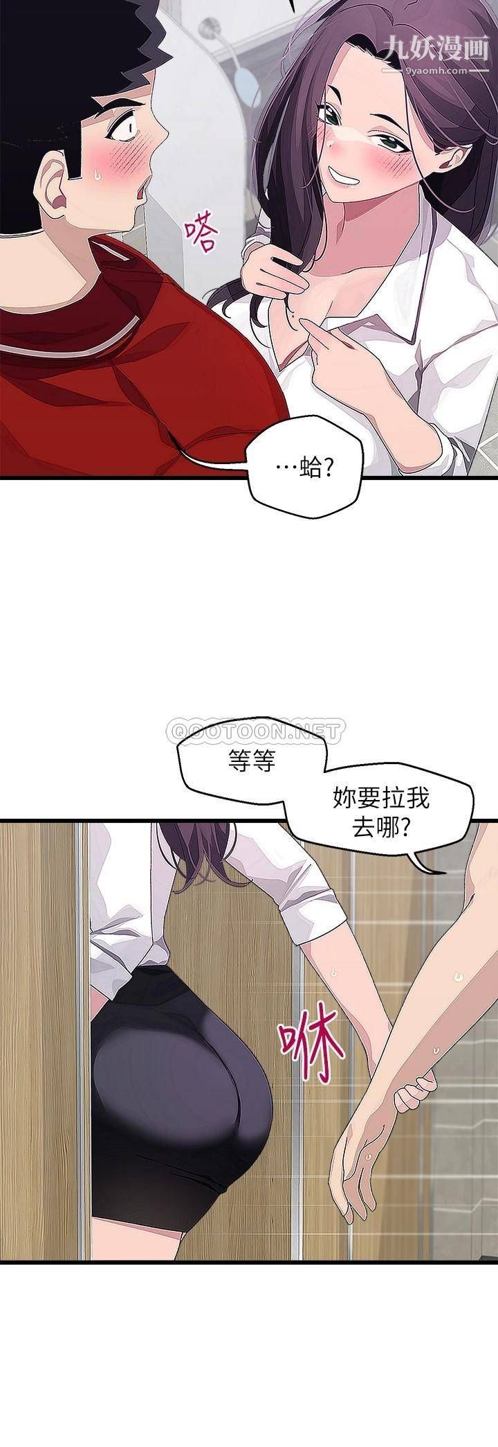 扑通扑通配对中第15话-在厕所里做爱做的事…