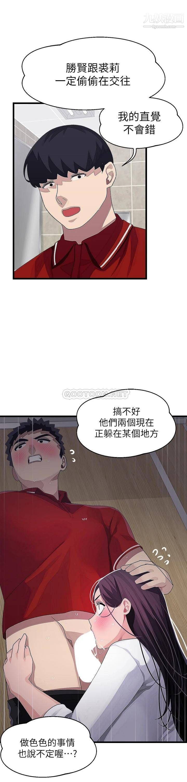 扑通扑通配对中第15话-在厕所里做爱做的事…