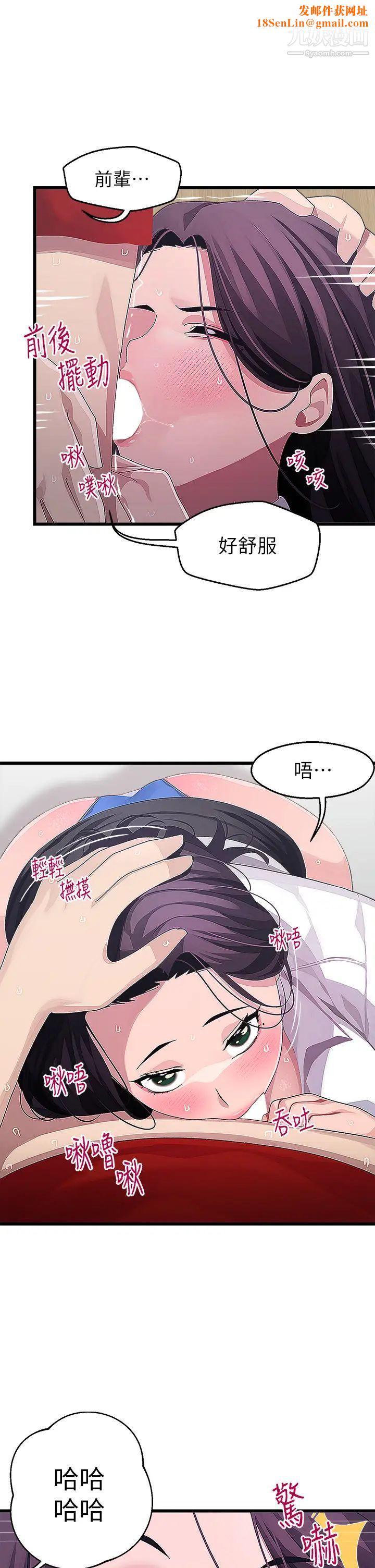 扑通扑通配对中第16话-我让你揉，你快试试看!