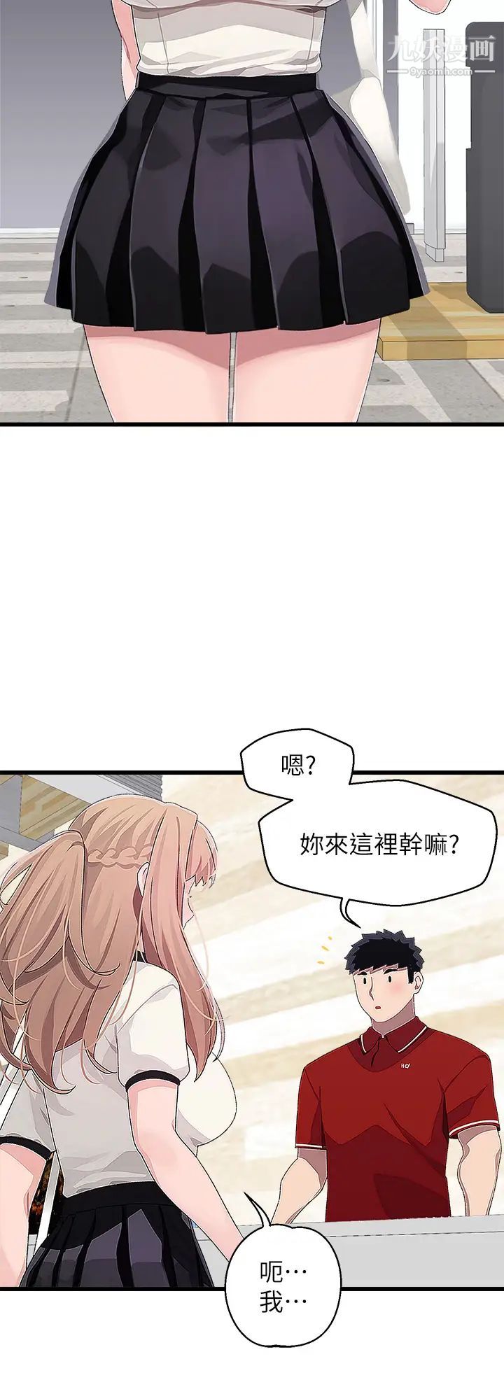 扑通扑通配对中第16话-我让你揉，你快试试看!