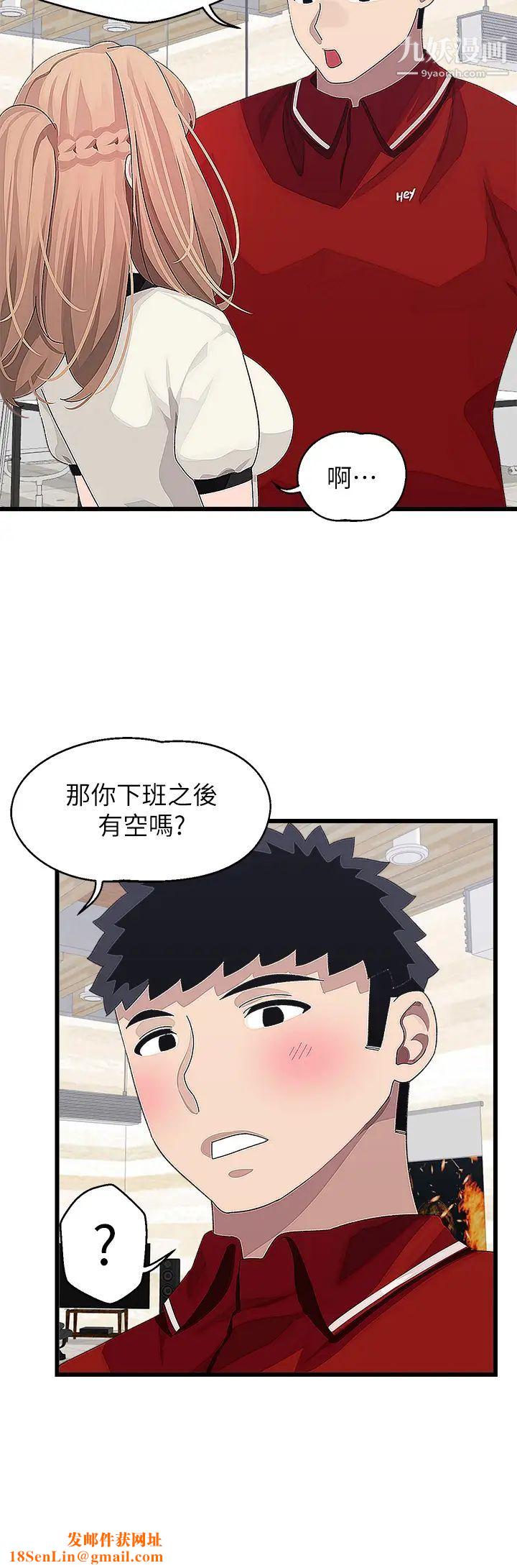 扑通扑通配对中第16话-我让你揉，你快试试看!