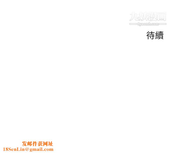 撲通撲通配對中第16話-我讓你揉，你快試試看!