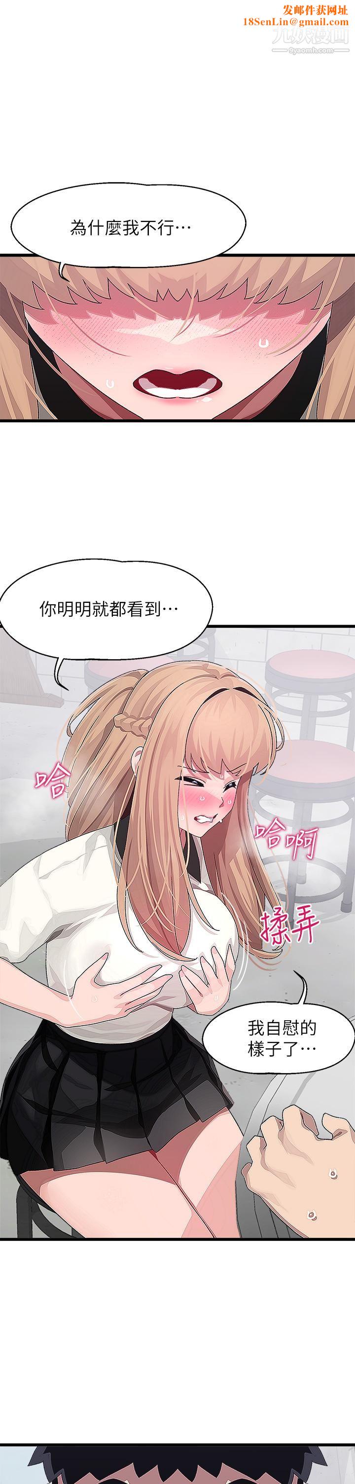 撲通撲通配對中第17話-好朋友最愛的小粉紅