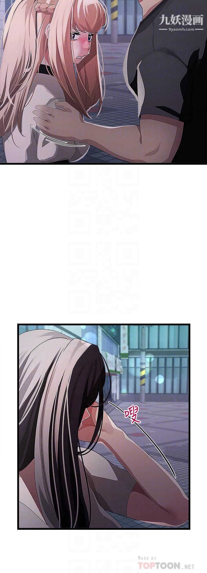 撲通撲通配對中第17話-好朋友最愛的小粉紅
