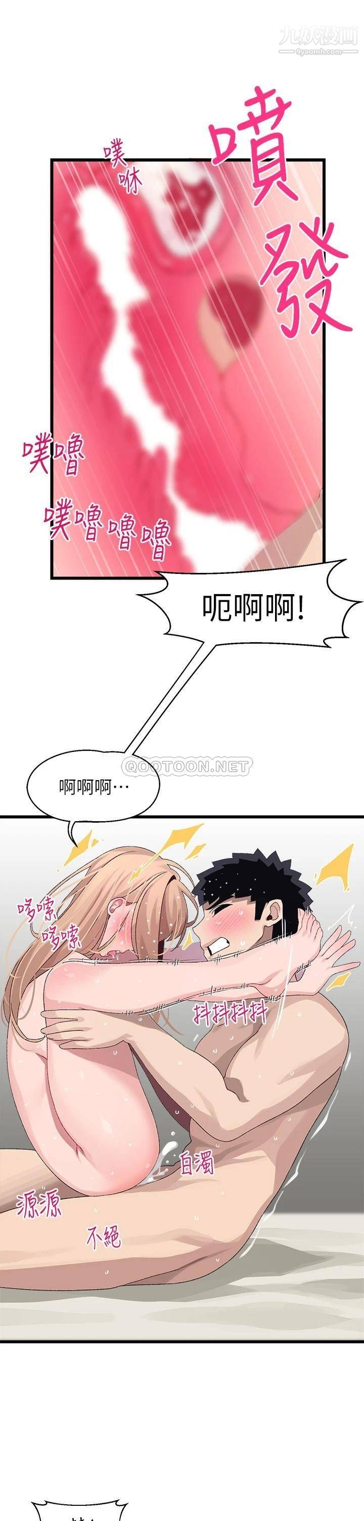 扑通扑通配对中第19话-狠狠插进我的最深处吧!