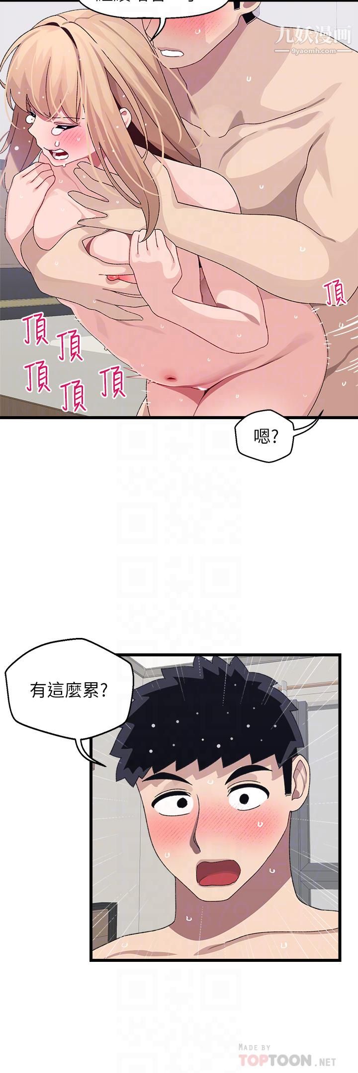 撲通撲通配對中第20話-不再隻是普通朋友