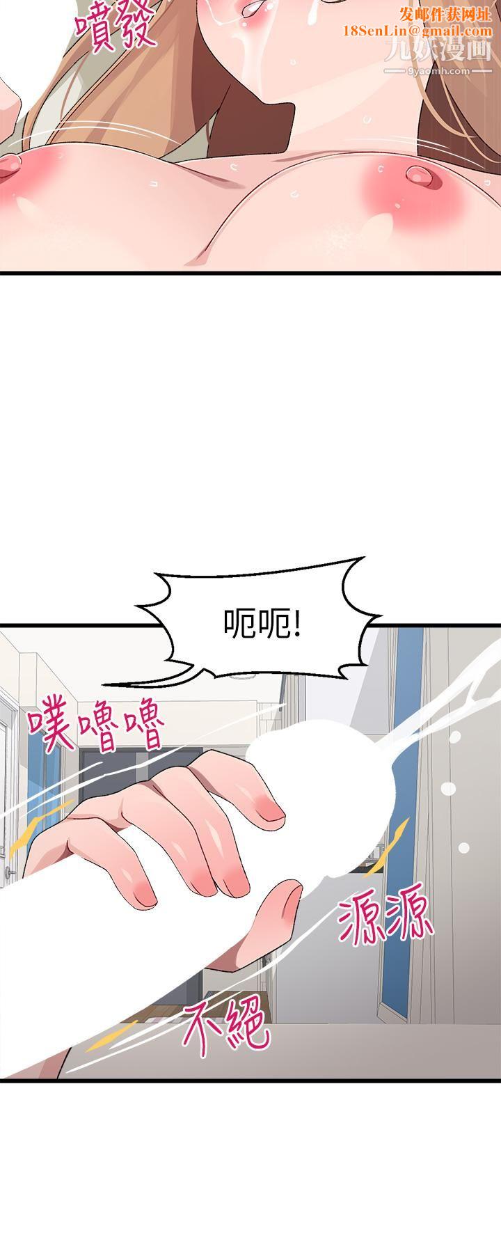 扑通扑通配对中第20话-不再隻是普通朋友