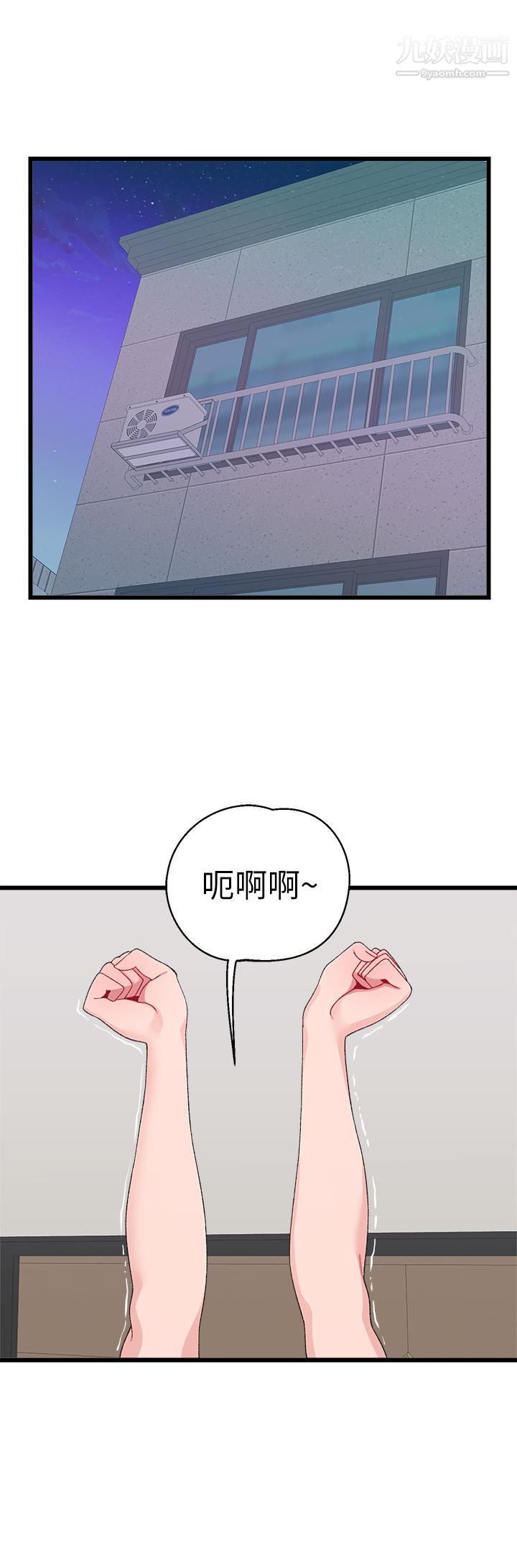 撲通撲通配對中第20話-不再隻是普通朋友
