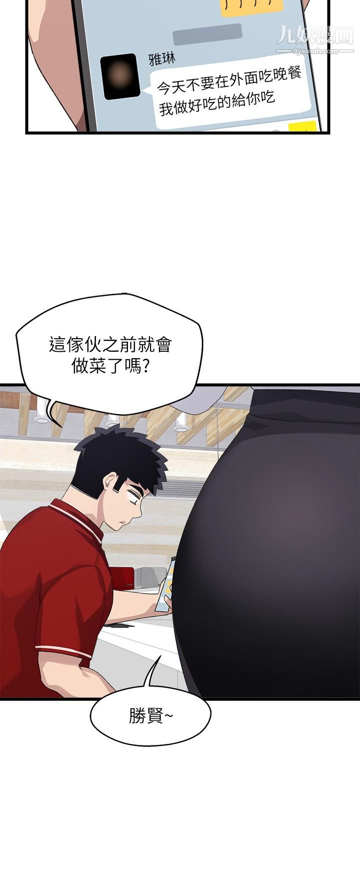 扑通扑通配对中第20话-不再隻是普通朋友