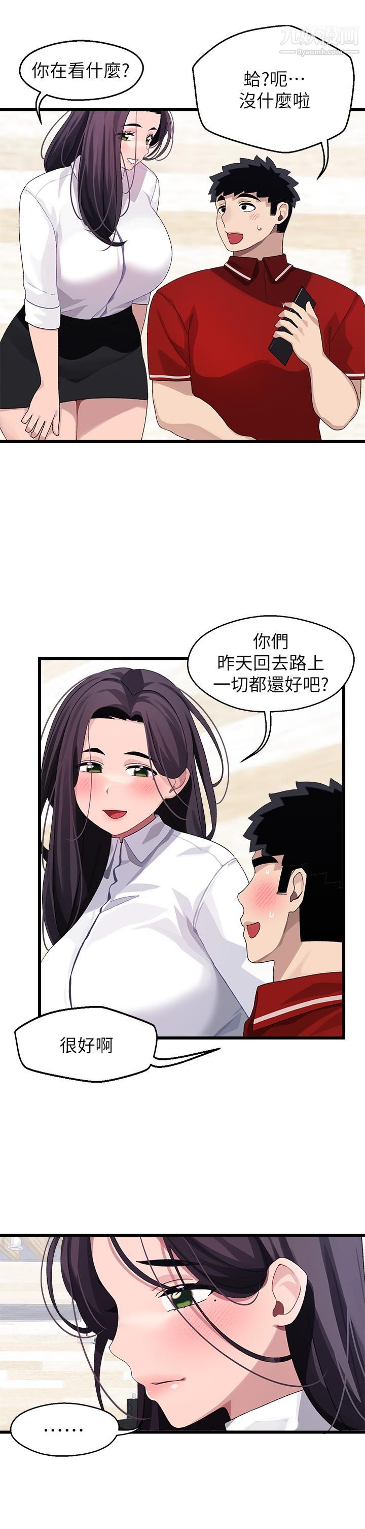 扑通扑通配对中第20话-不再隻是普通朋友