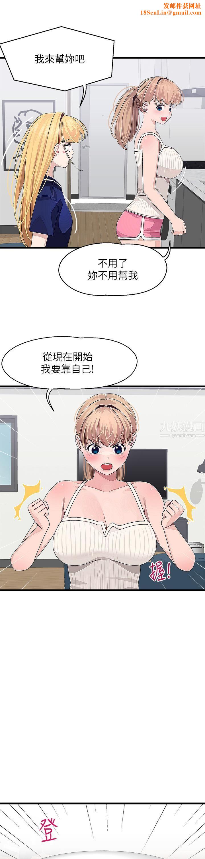 撲通撲通配對中第21話-三個女人一把抓