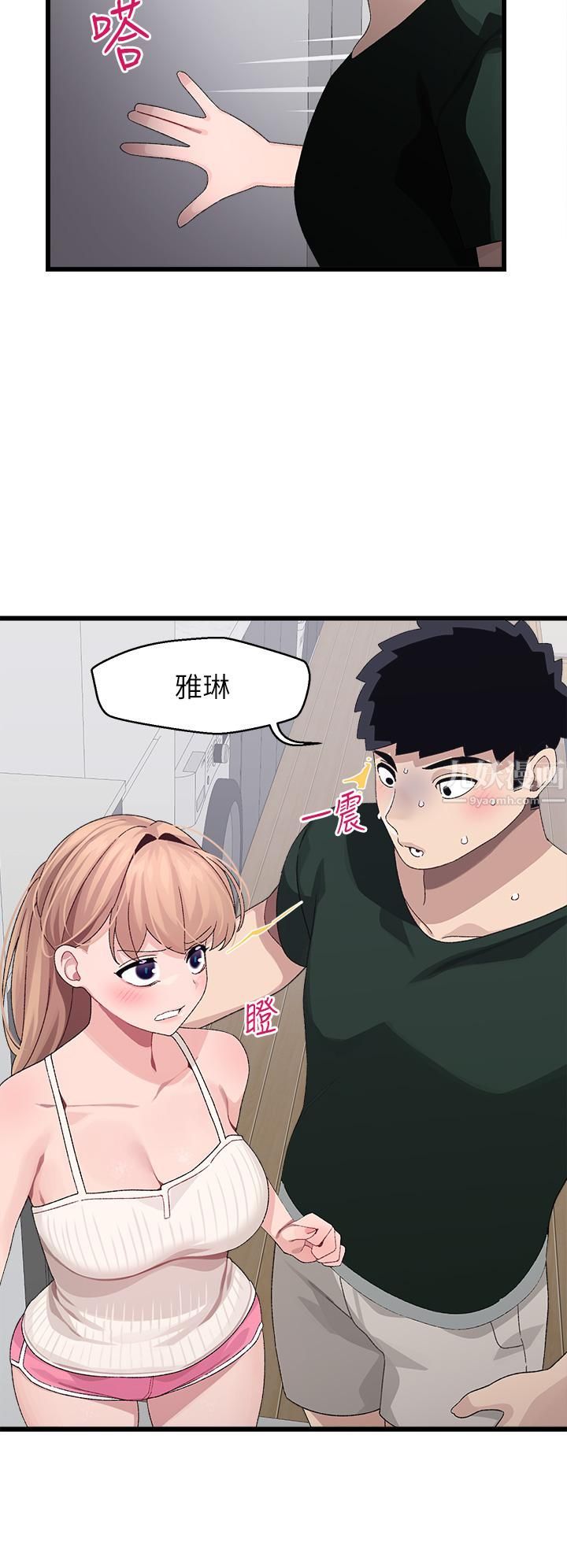 撲通撲通配對中第21話-三個女人一把抓