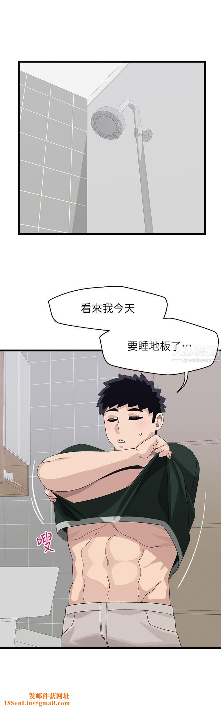 撲通撲通配對中第22話-妳的下面已經濕透瞭…