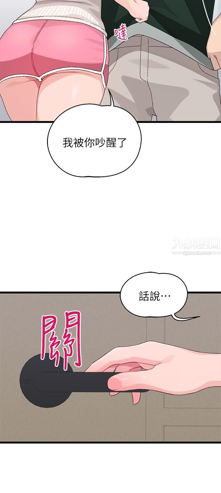 扑通扑通配对中第22话-妳的下面已经湿透瞭…