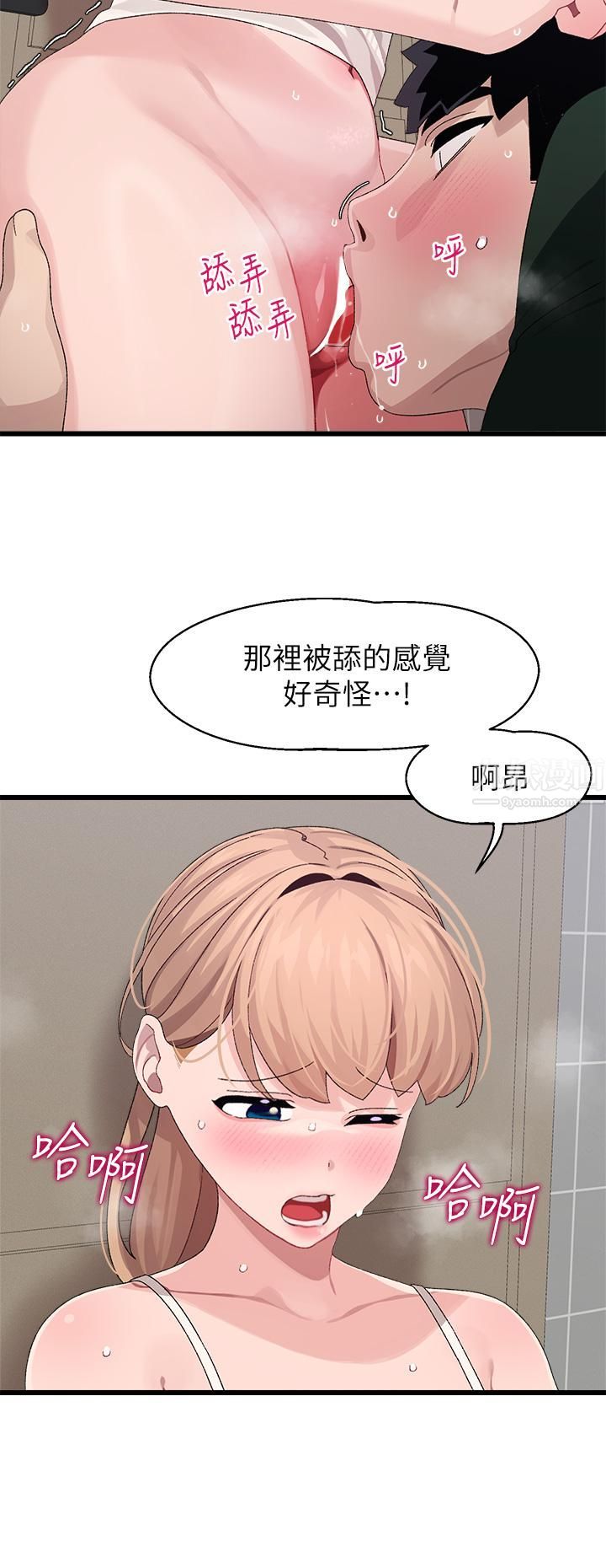 扑通扑通配对中第22话-妳的下面已经湿透瞭…