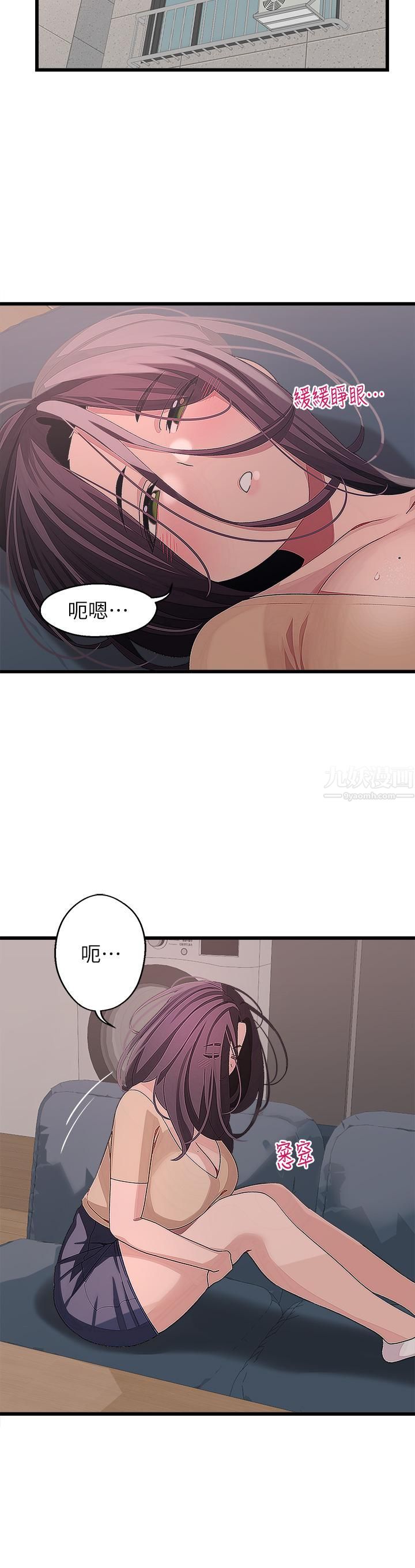 扑通扑通配对中第23话-再插大力一点♡
