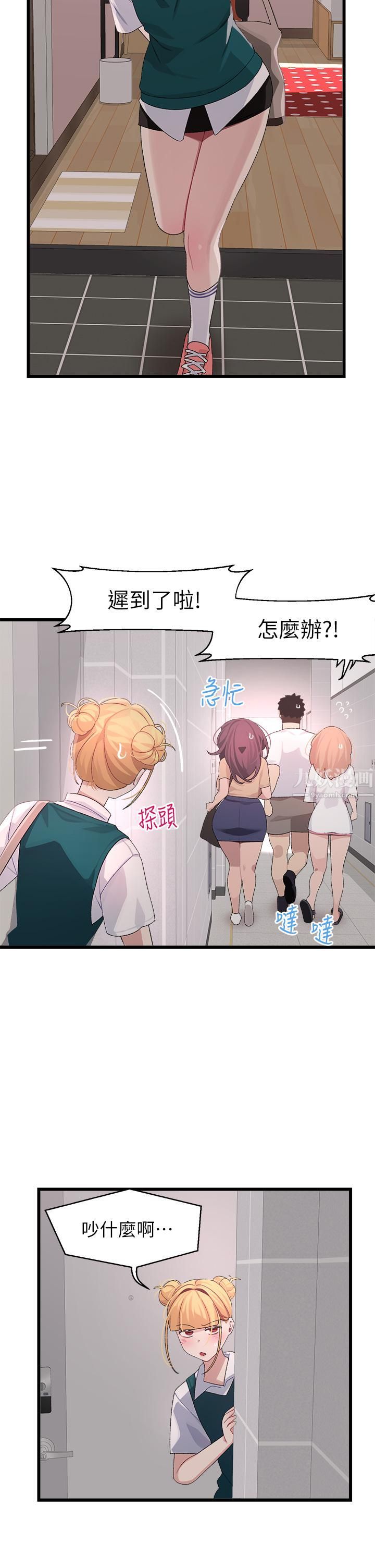 扑通扑通配对中第23话-再插大力一点♡