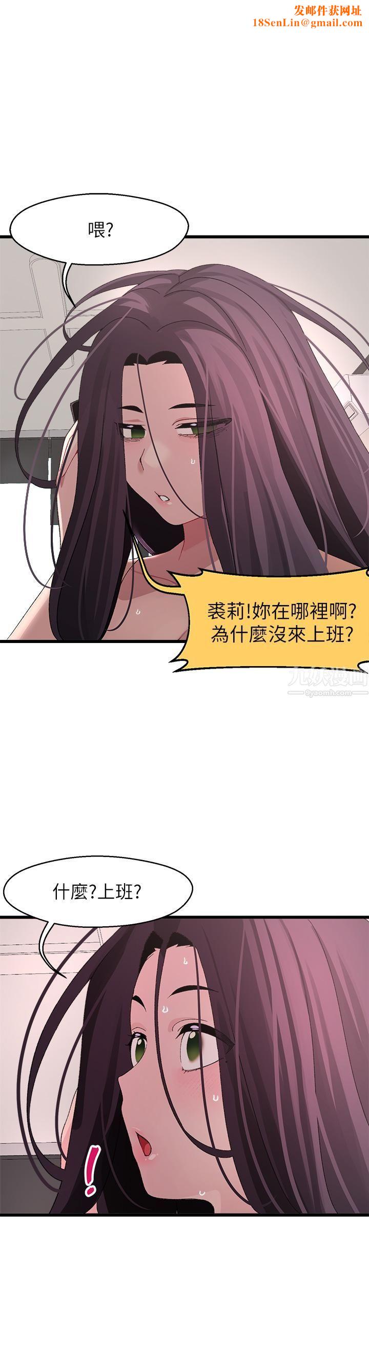 扑通扑通配对中第24话-隻有妳才有的完美紧度