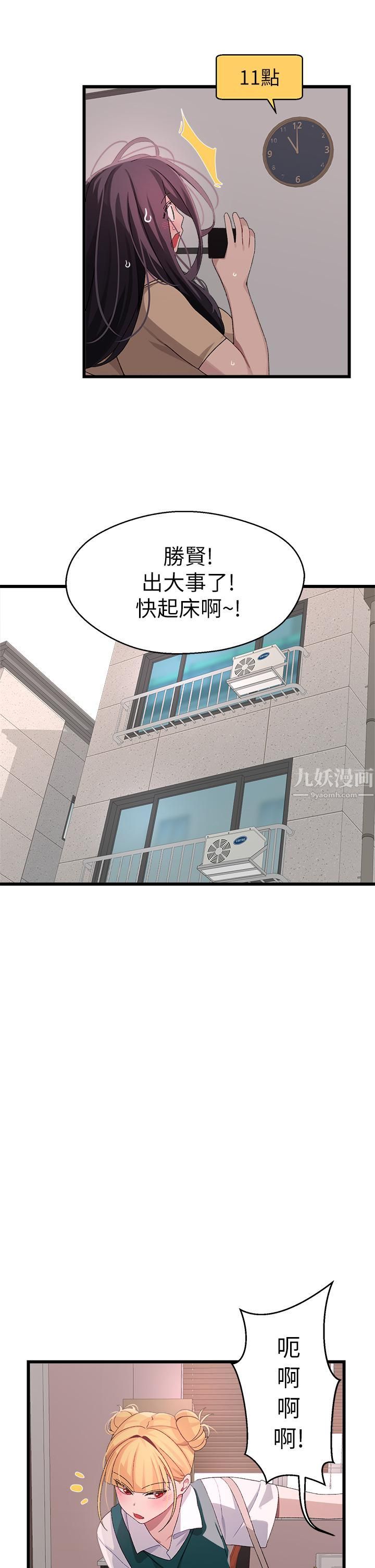 扑通扑通配对中第24话-隻有妳才有的完美紧度