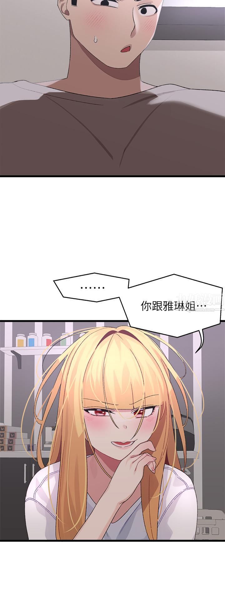 扑通扑通配对中第24话-隻有妳才有的完美紧度