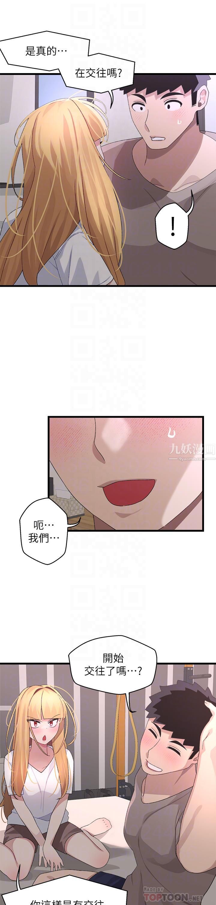 扑通扑通配对中第24话-隻有妳才有的完美紧度