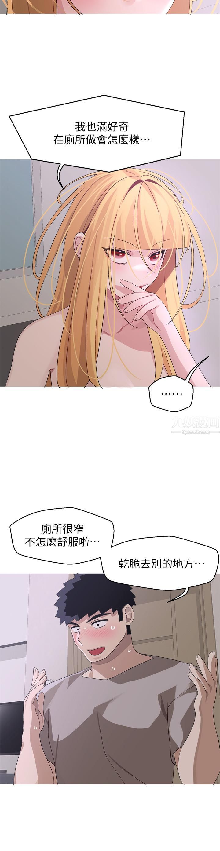 扑通扑通配对中第24话-隻有妳才有的完美紧度