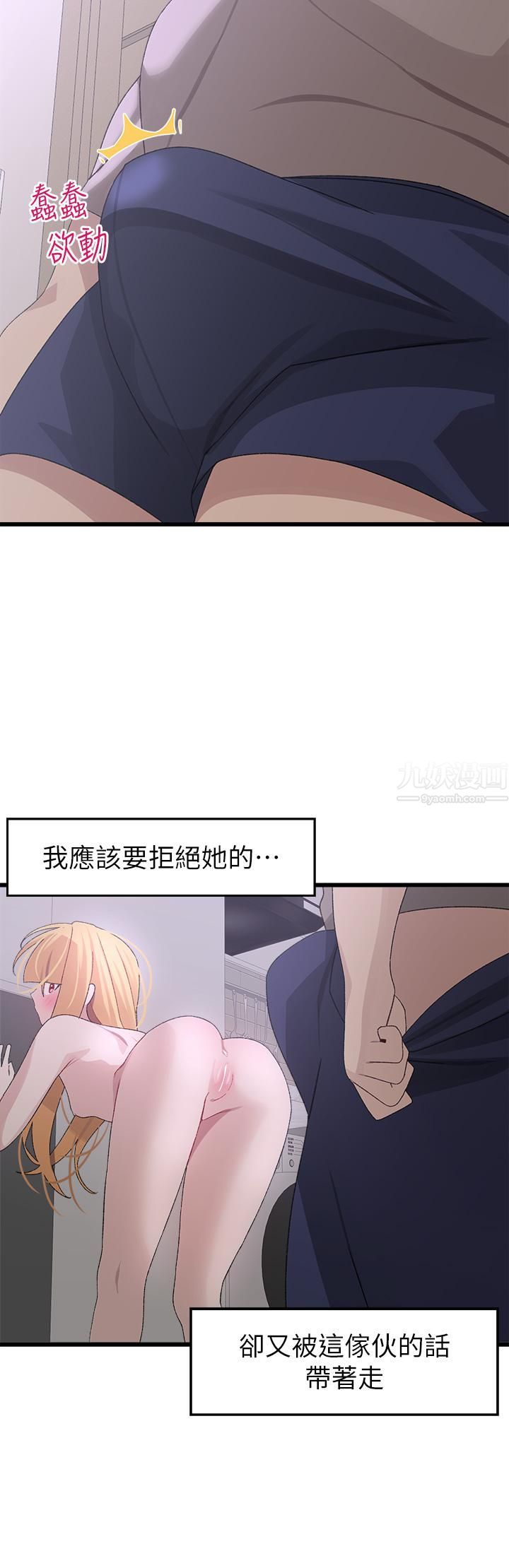 扑通扑通配对中第24话-隻有妳才有的完美紧度