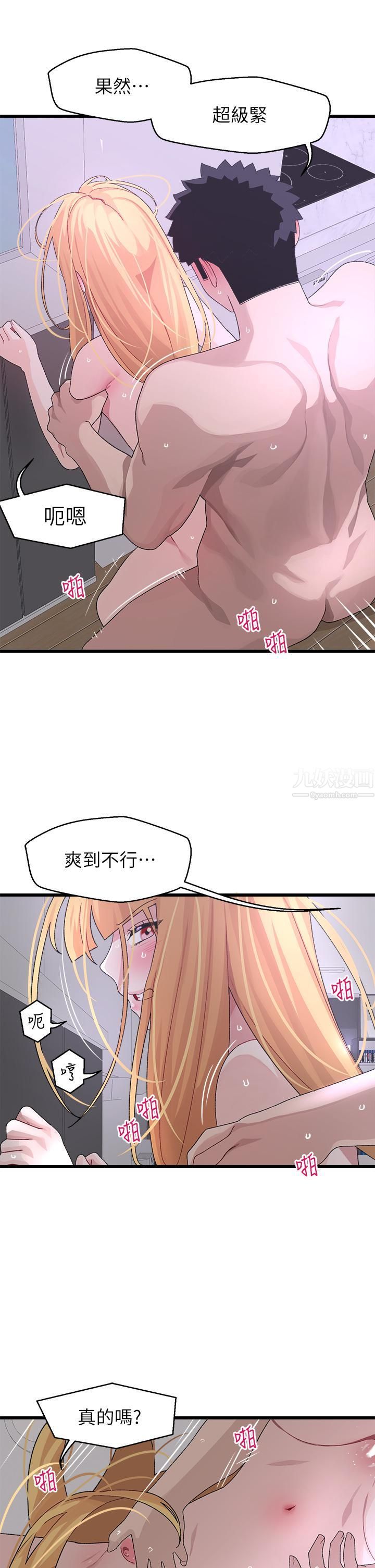 扑通扑通配对中第24话-隻有妳才有的完美紧度