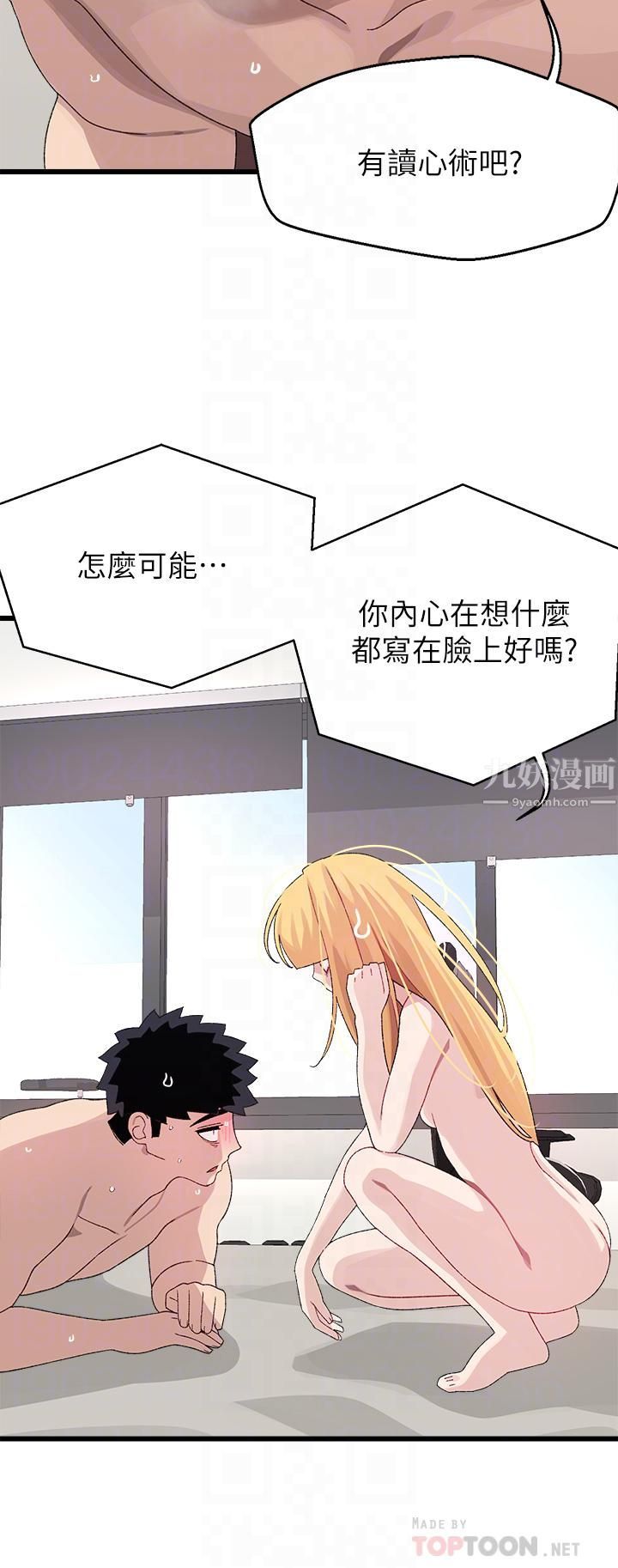撲通撲通配對中第25話-大叔，我們來點刺激的吧!