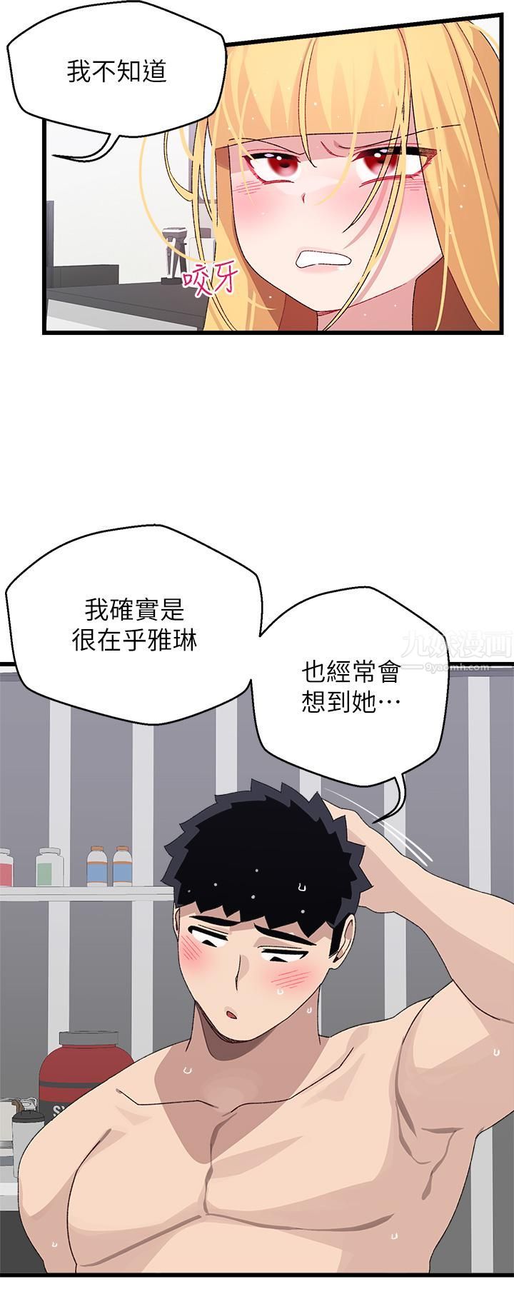 扑通扑通配对中第25话-大叔，我们来点刺激的吧!