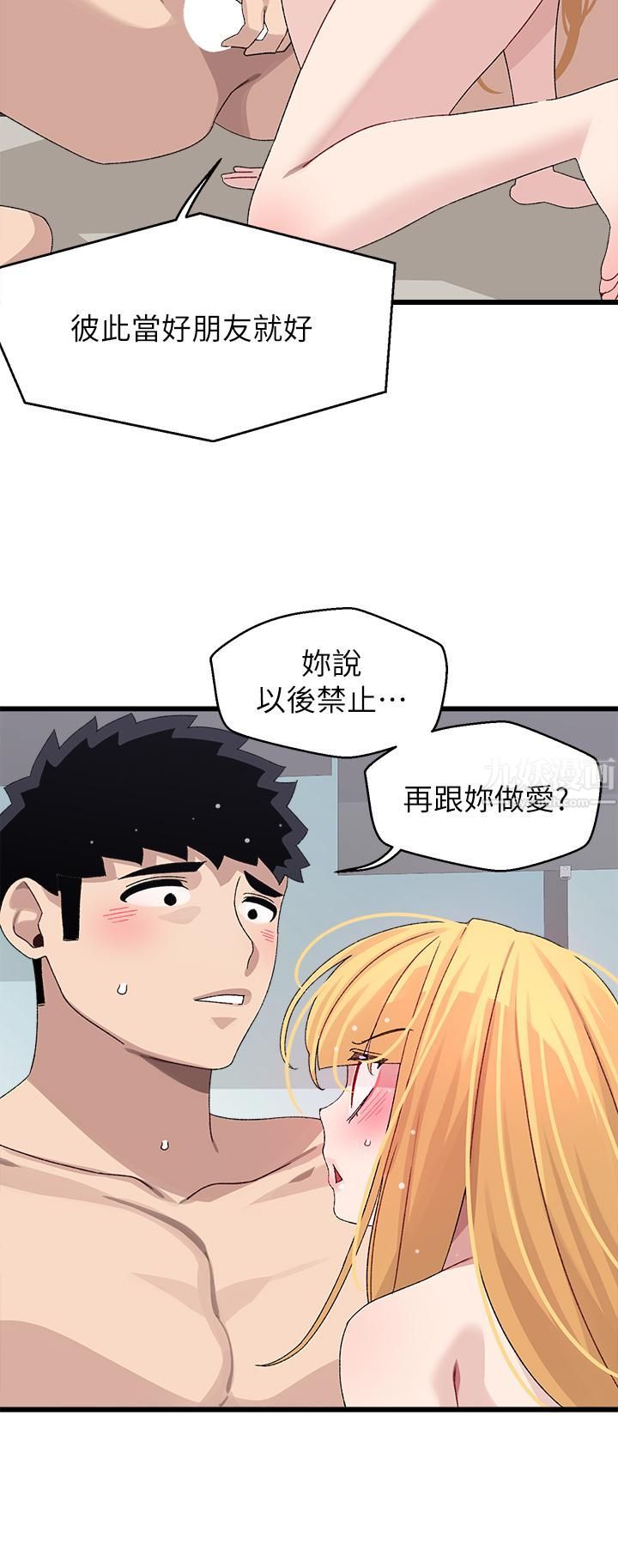 扑通扑通配对中第25话-大叔，我们来点刺激的吧!