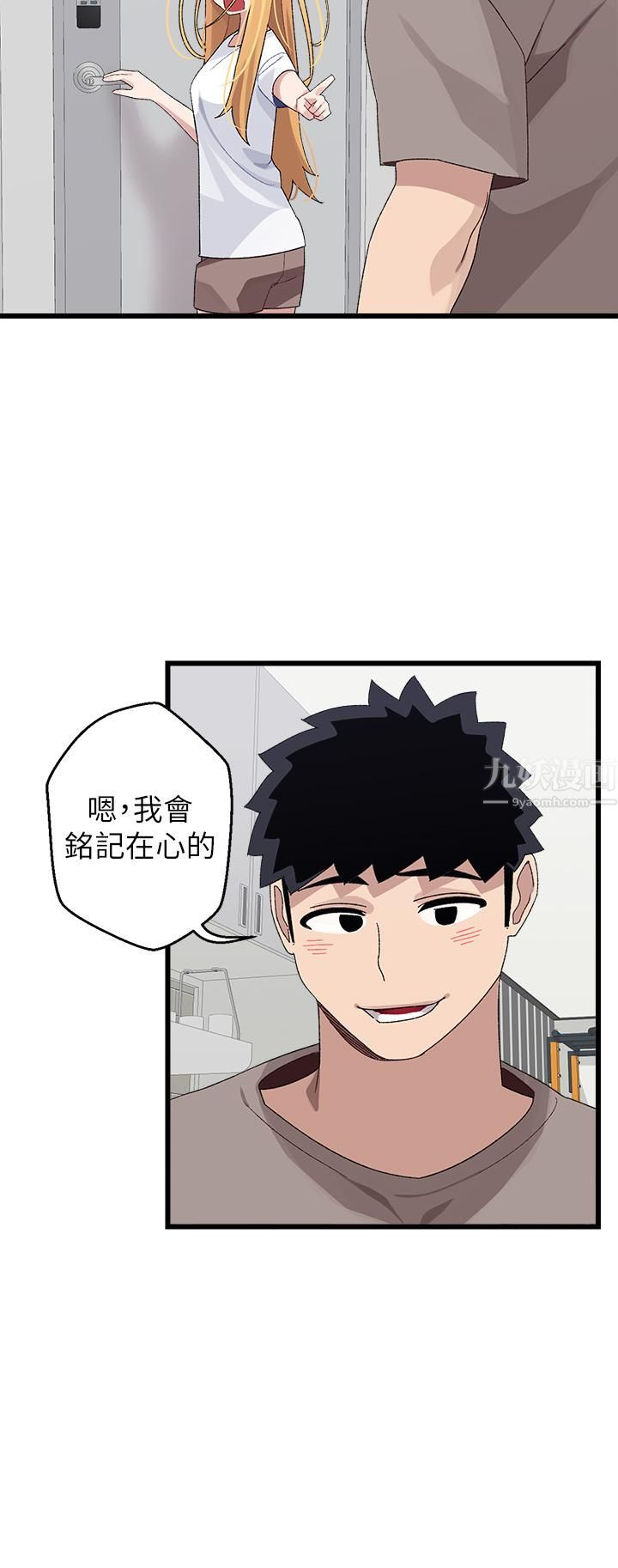 撲通撲通配對中第25話-大叔,我們來點刺激的吧!