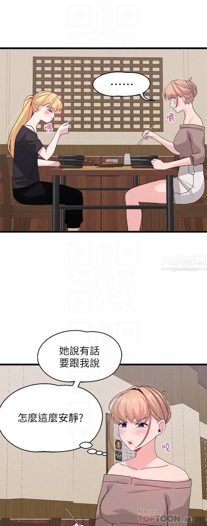 扑通扑通配对中第26话-雅琳-vs-裘莉