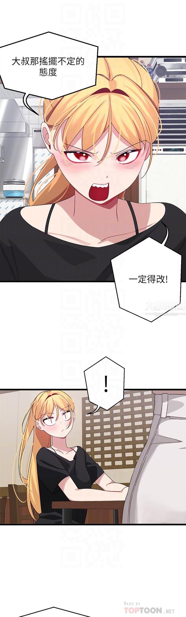 扑通扑通配对中第26话-雅琳-vs-裘莉
