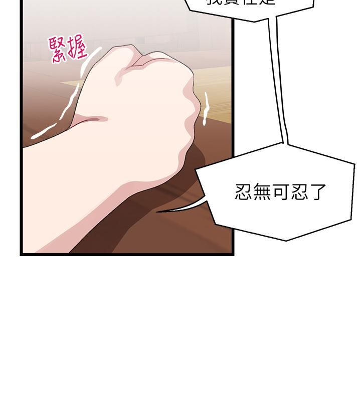 扑通扑通配对中第26话-雅琳-vs-裘莉