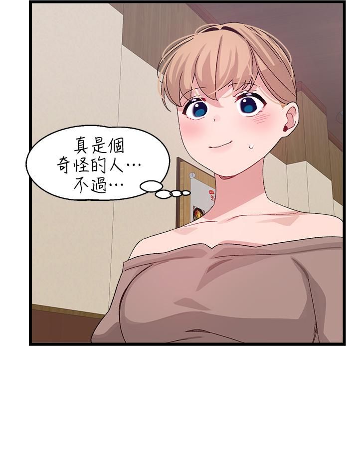 扑通扑通配对中第26话-雅琳-vs-裘莉