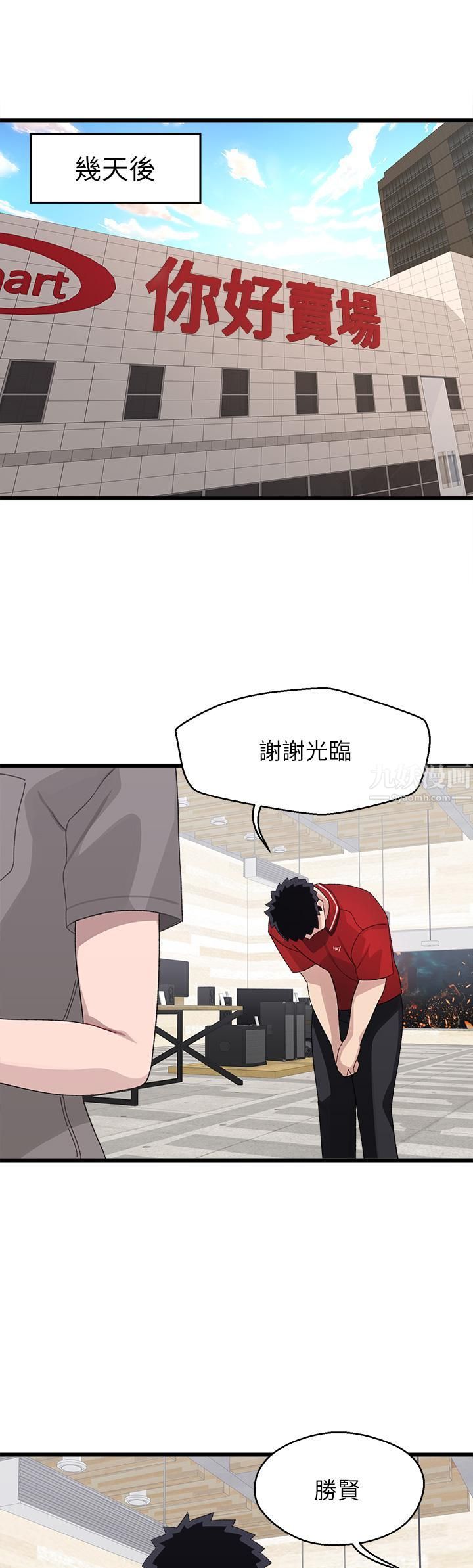 扑通扑通配对中第26话-雅琳-vs-裘莉