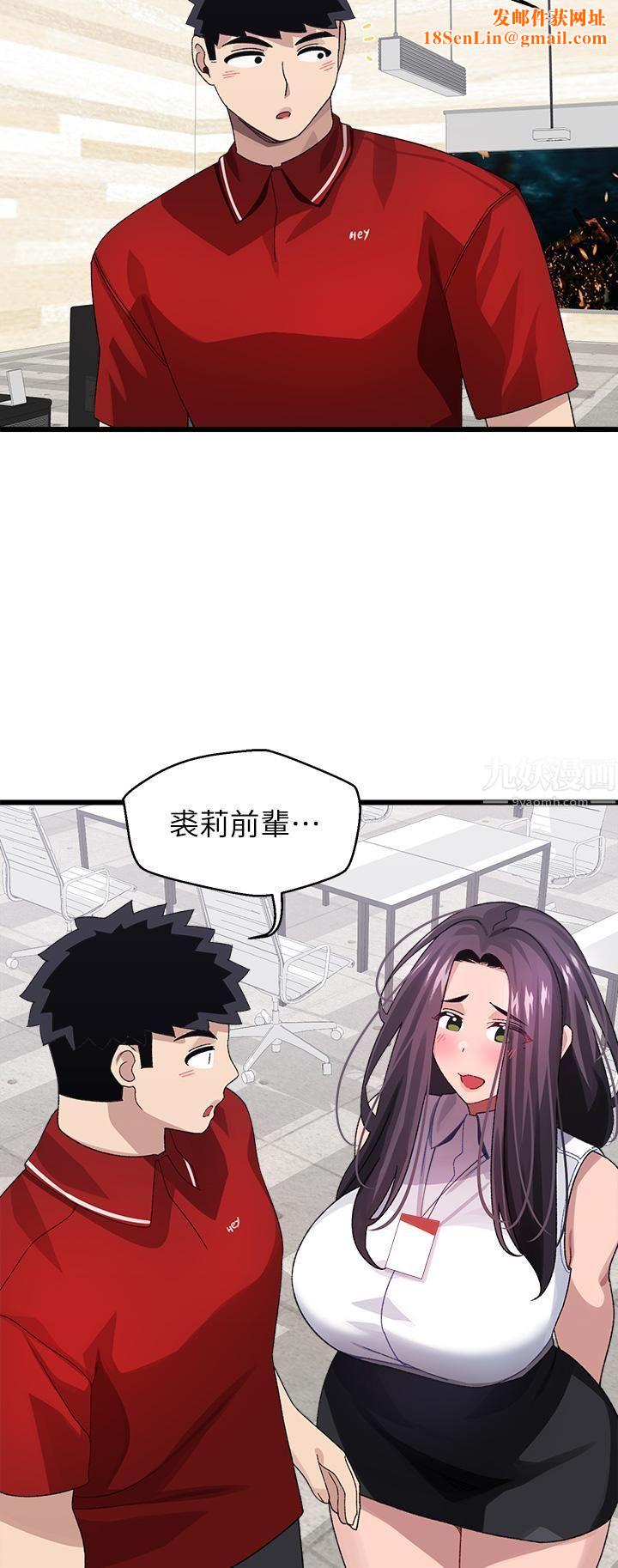 扑通扑通配对中第26话-雅琳-vs-裘莉
