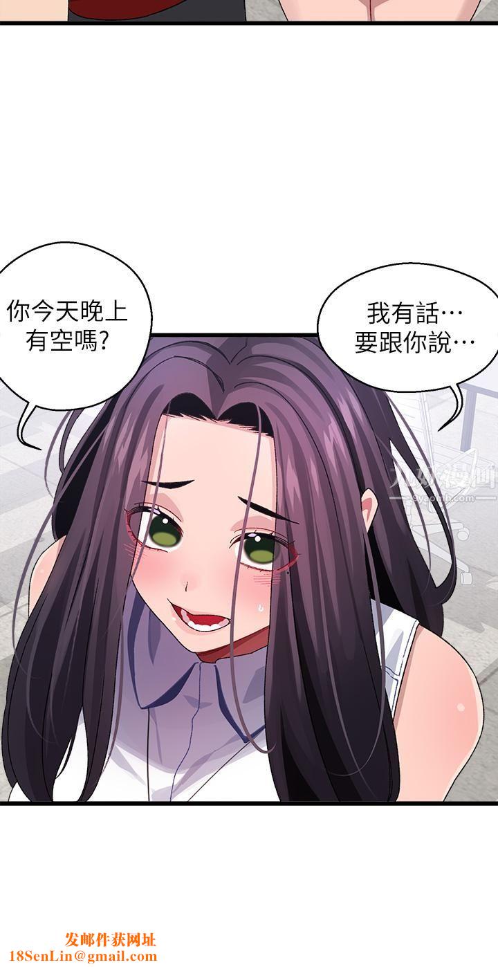 扑通扑通配对中第26话-雅琳-vs-裘莉