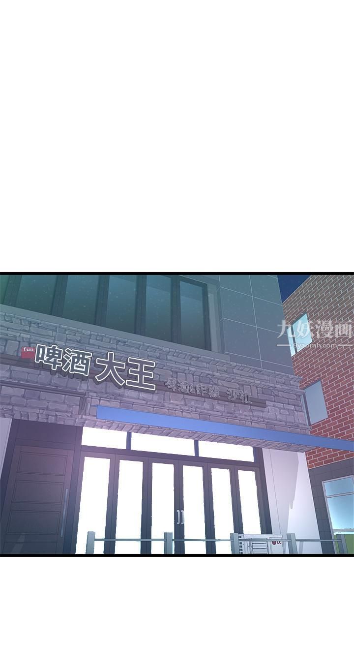扑通扑通配对中第26话-雅琳-vs-裘莉