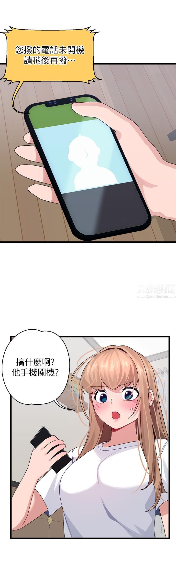 扑通扑通配对中第26话-雅琳-vs-裘莉